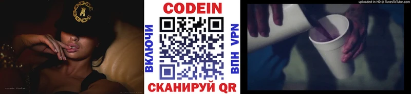Кодеиновый сироп Lean Purple Drank  Сухиничи 